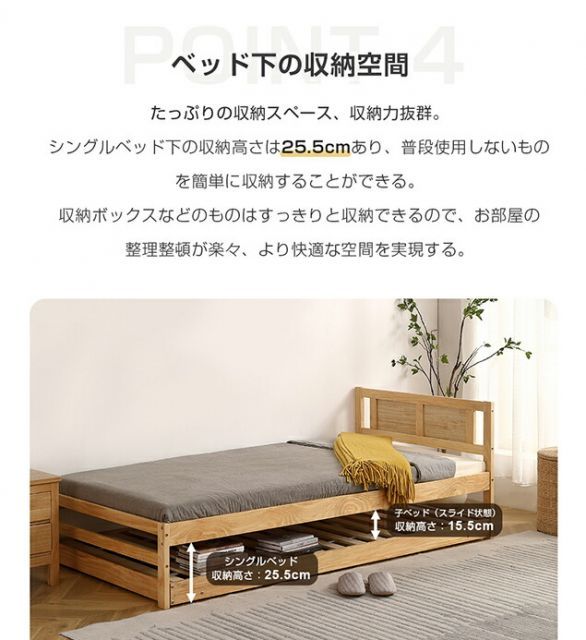 引出式ベッド 木製ベッド