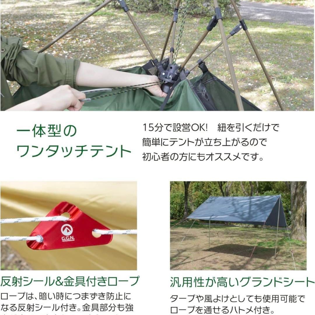 G.G.N.55テントスターターセット(M) 3人〜4人用 - メルカリ 