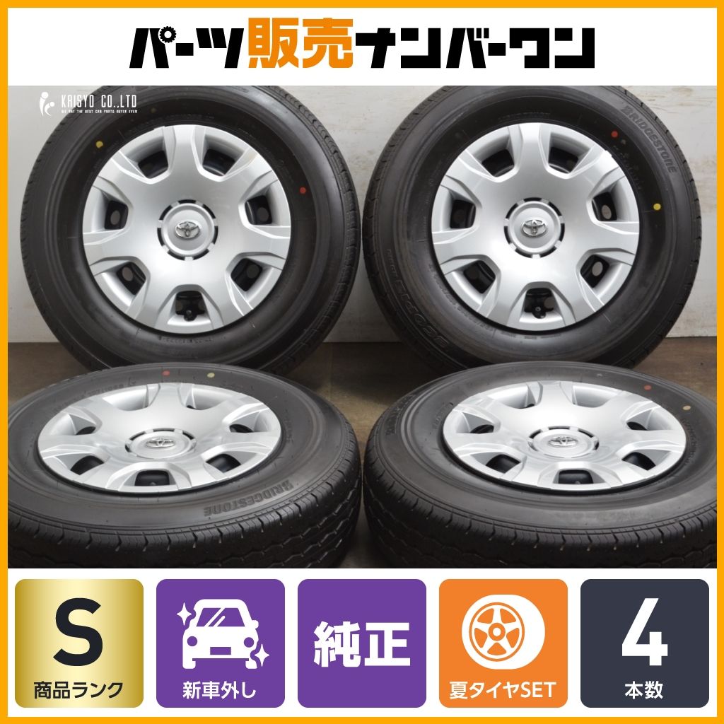 ①２本　ハイエース　新車外し　195/80R15 25年8/8納車　ブリヂストン ②2本 ハイエース 新車外し 195/80R15 25年8/8納車 ブリヂストン