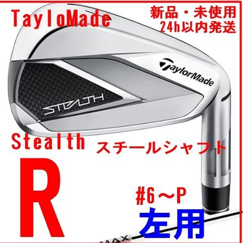 TaylorMade ステルスアイアンセット #6-A 6本セット[左利き] TAYLOR