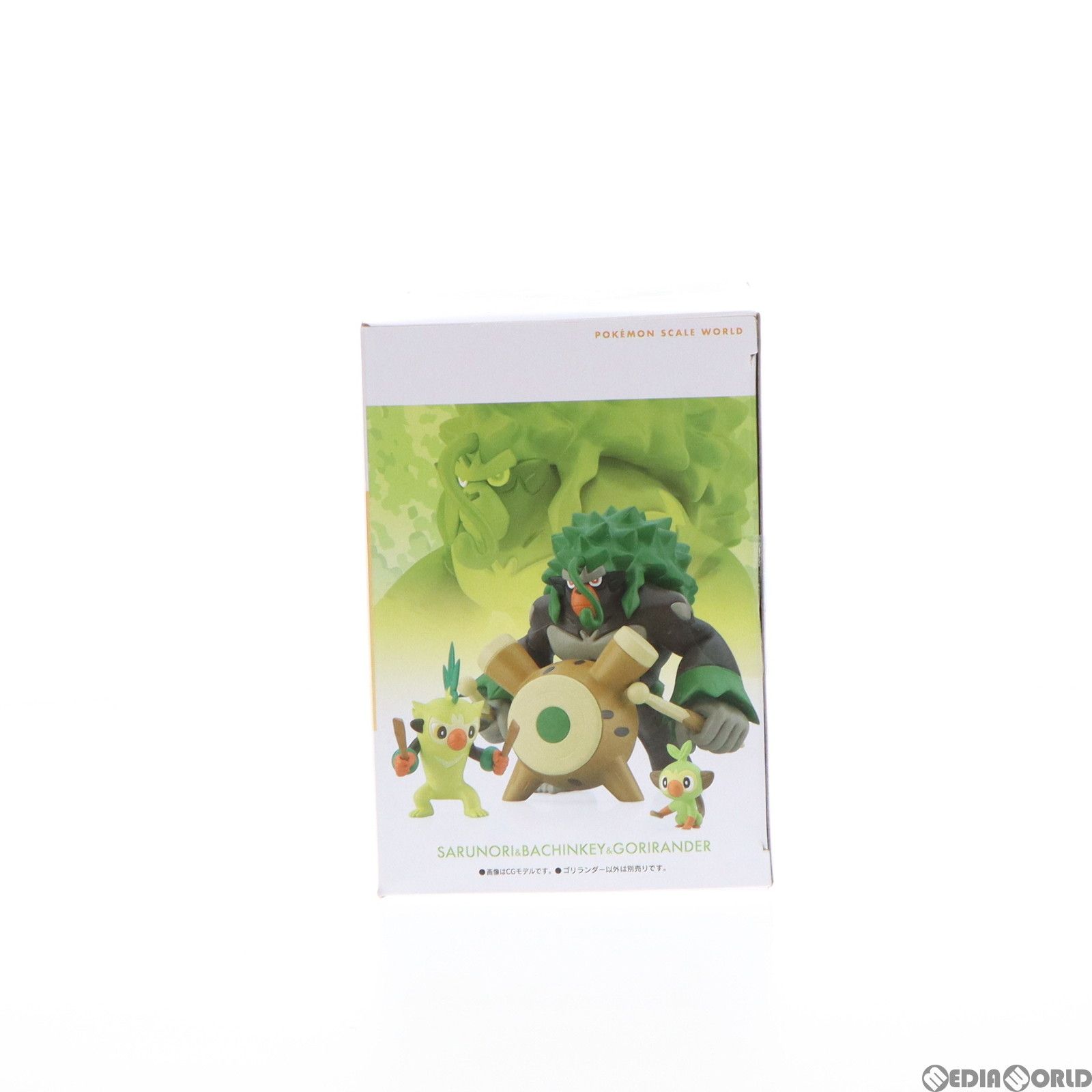 食玩)ポケモンスケールワールド ガラル地方 ゴリランダー