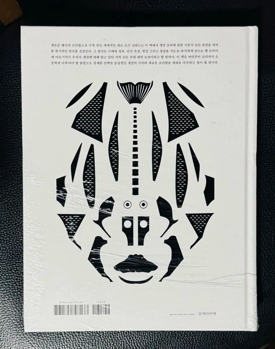 絶版 の本 フィッシュクックブック