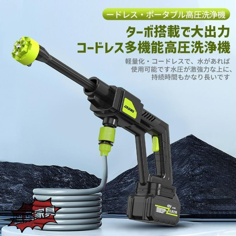 高圧洗浄機 コードレス 6in1 充電式 収納ケース付 大容量