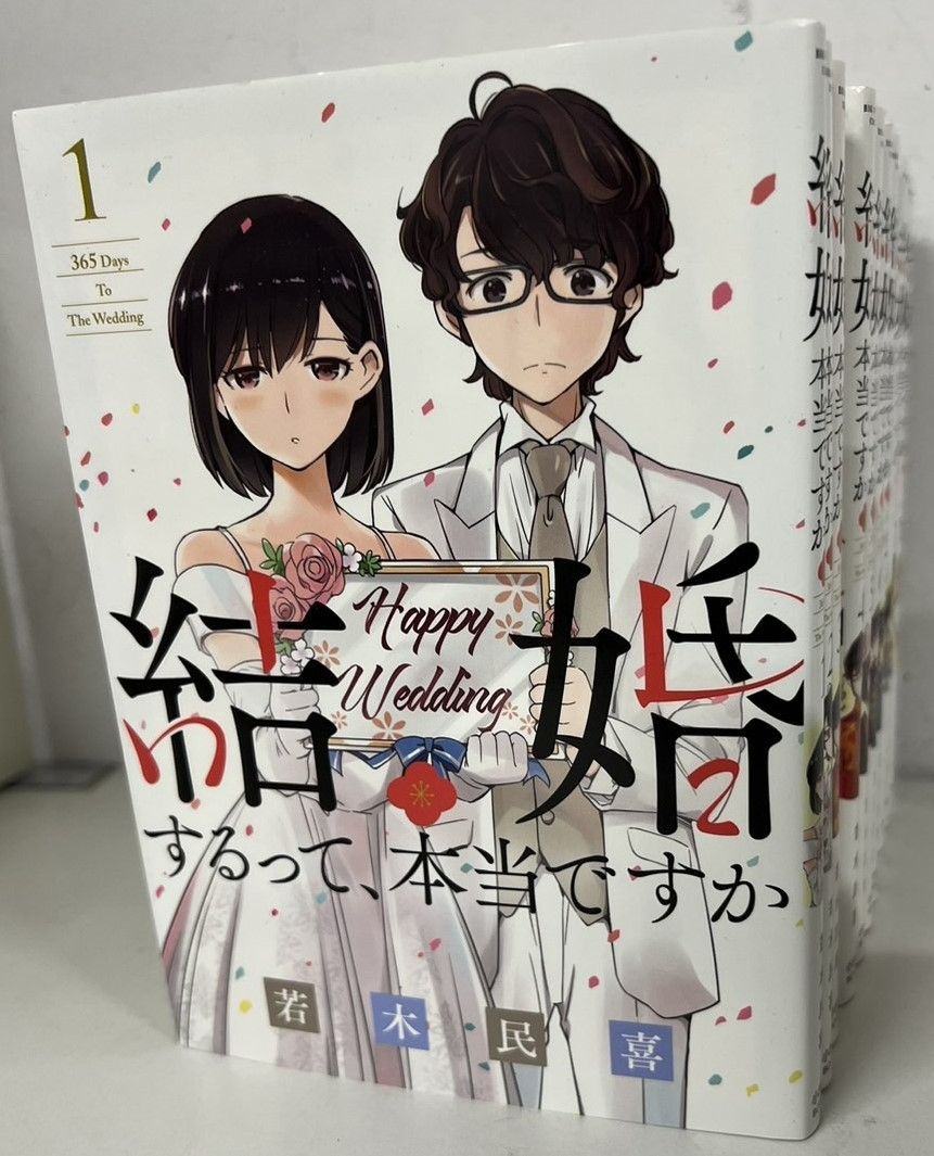 コミック】結婚するって、本当ですか/全巻セット/(全11巻)セット