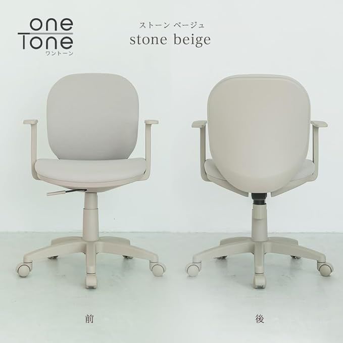 【専用】イトーキ サリダ ワントーンチェア onetone chair YNE Amazon | イトーキ オフィスチェア デスクチェア サリダ