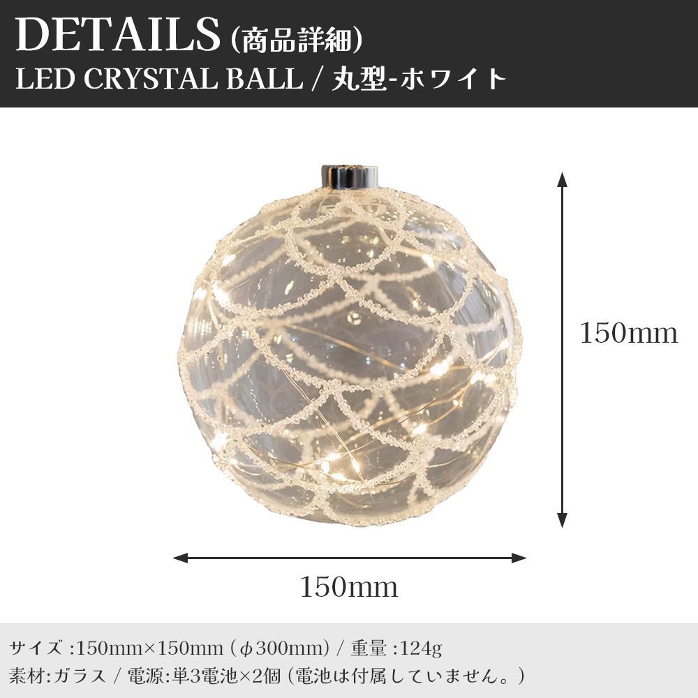 クリスマスツリーオーナメント 北欧 光る 飾り LED ガラス LEDライト 丸い 丸型 星 星型 おしゃれ 大きいサイズ