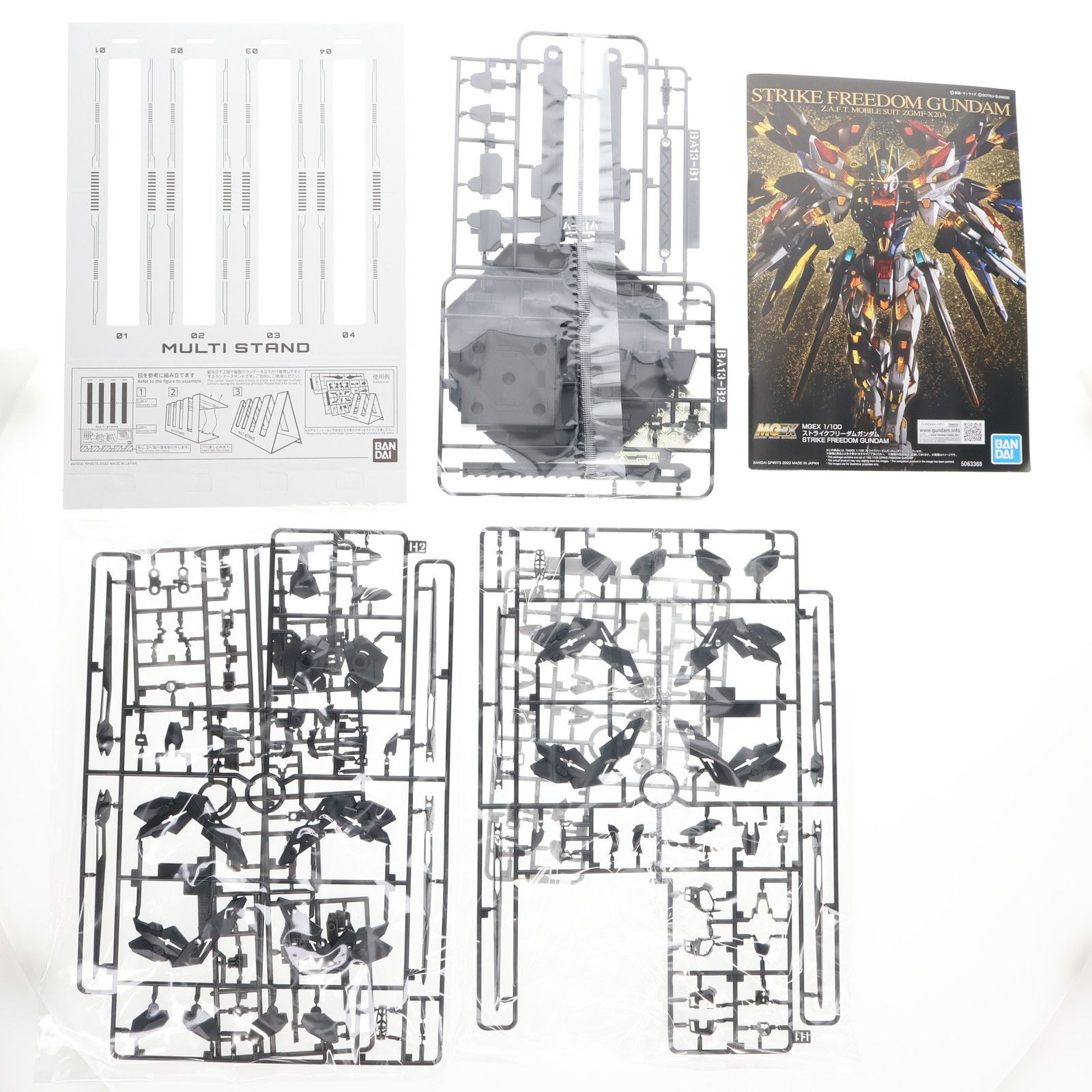再販) MGEX 1/100 ストライクフリーダムガンダム 機動戦士