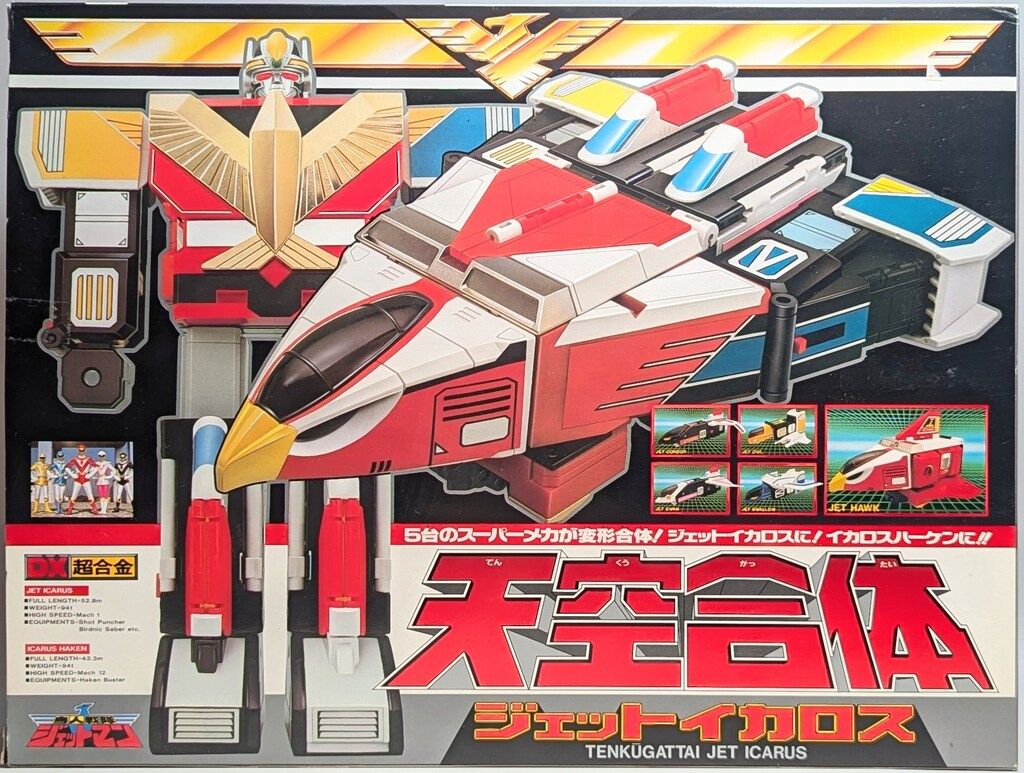 バンダイ 超合金 鳥人戦隊ジェットマン DX天空合体ジェットイカロス