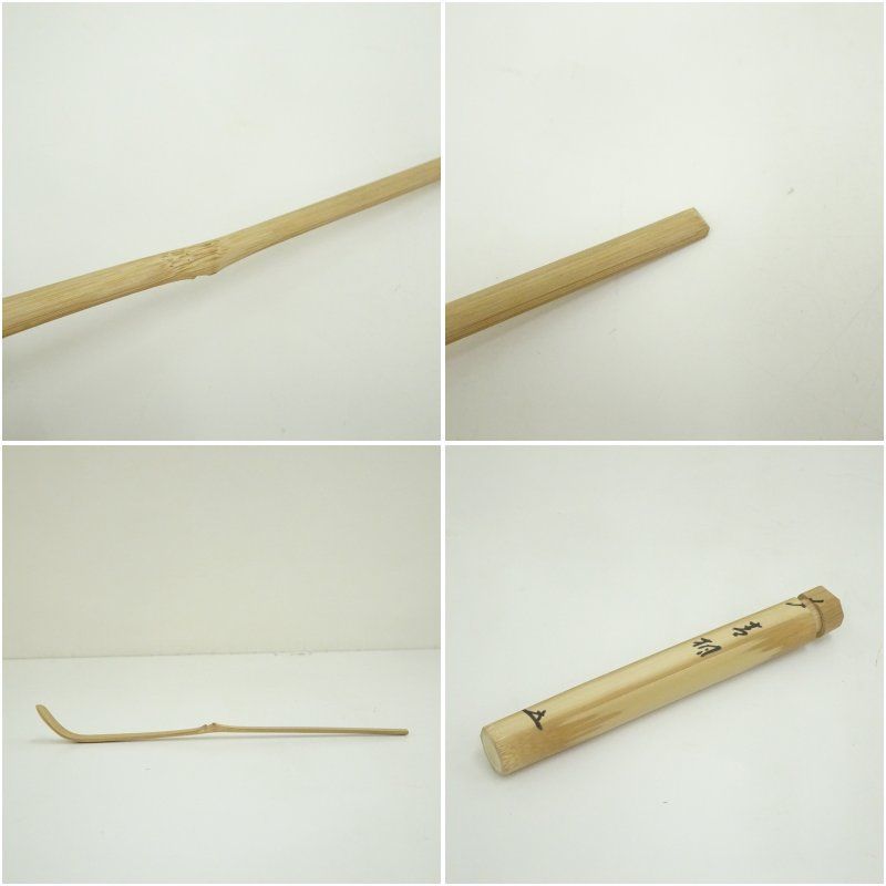 茶道具 おしゃれ