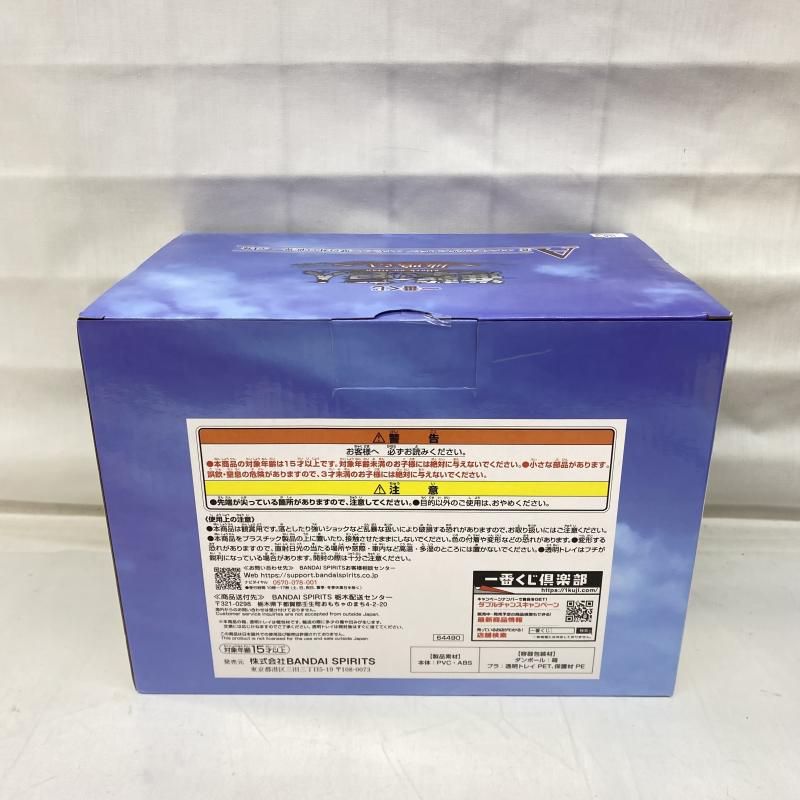 【中古】未開封)A賞 エレン＆ミカサ＆アルミン ～壁の外の世界～ フィギュア ｢一番くじ 進撃の巨人～地鳴らし～｣[22][240022195431] 中古】未開封)A賞 エレン＆ミカサ＆アルミン ～壁の外の世界