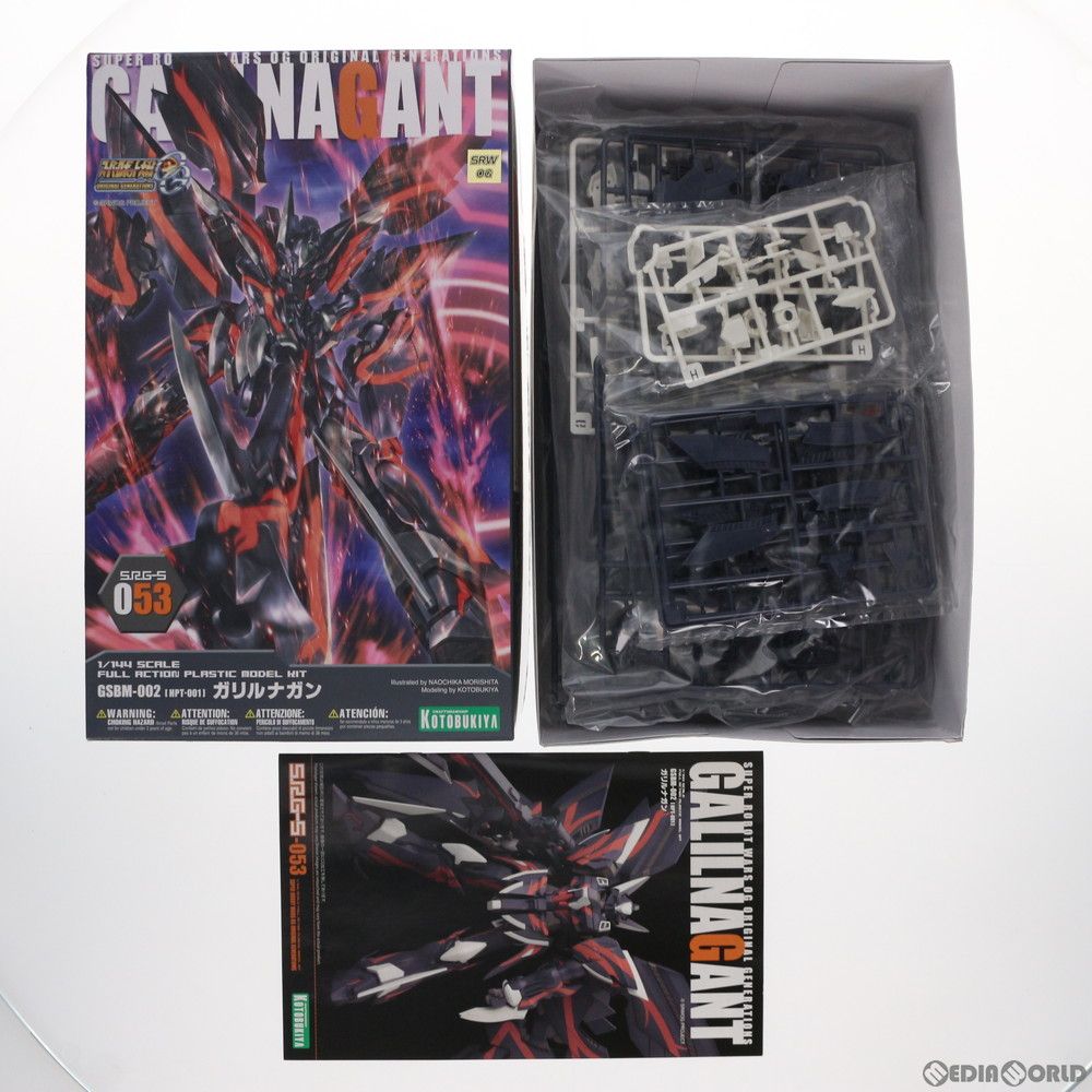 コトブキヤ 1／144 ガリルナガン第2次スーパーロボット大戦OG スーパー