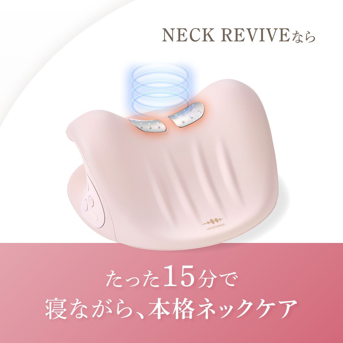 凝り マッサージ