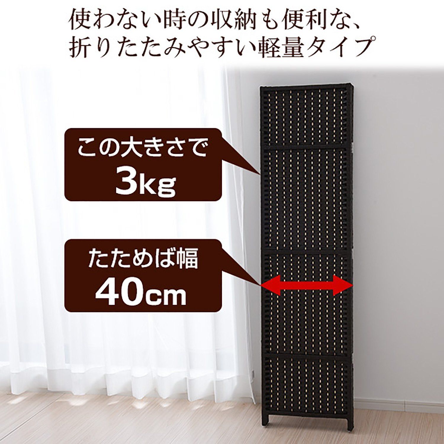 パーテーション 3連