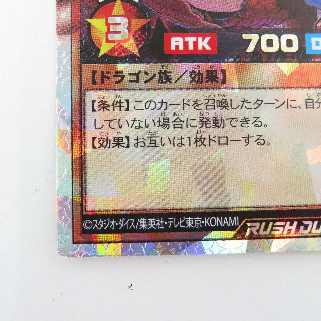 瀬戸店】純真のファドロニール オーバーラッシュレア 遊戯王