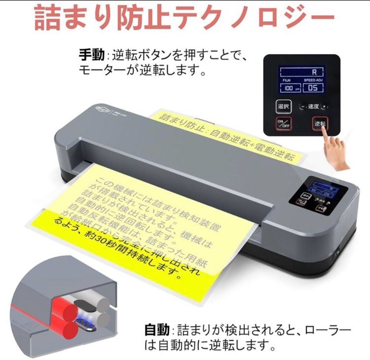 SINCHI ラミネーター 30秒高速起動 4本ローラー LCD表示のパネル