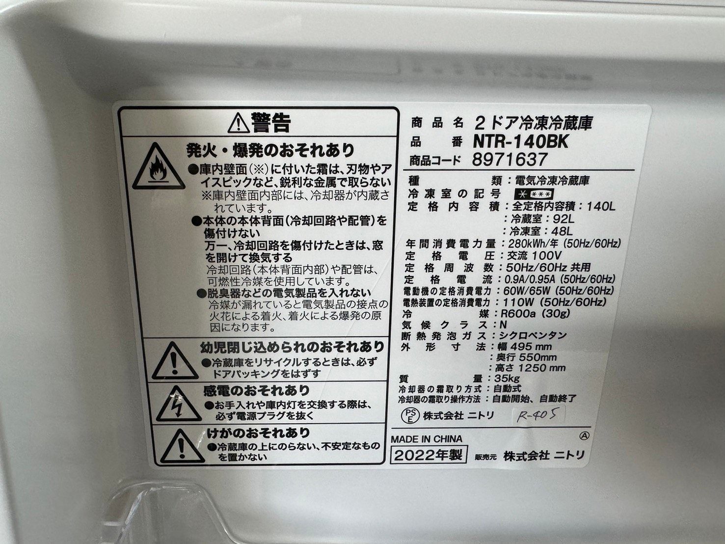 大阪送料無料☆3か月保障付き☆冷蔵庫☆2022年☆ニトリ☆140L☆NTR  