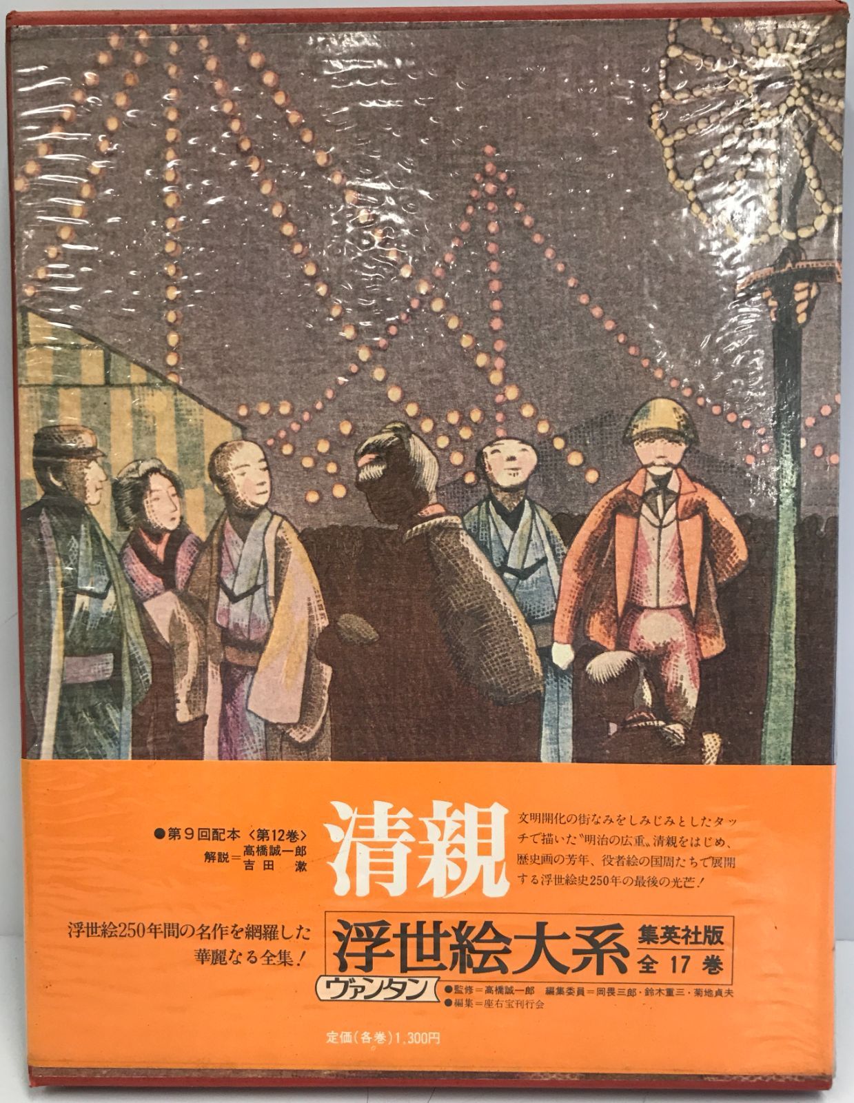 浮世絵大系 喜多川歌麿 浮世絵大系5 集英社 - メルカリ