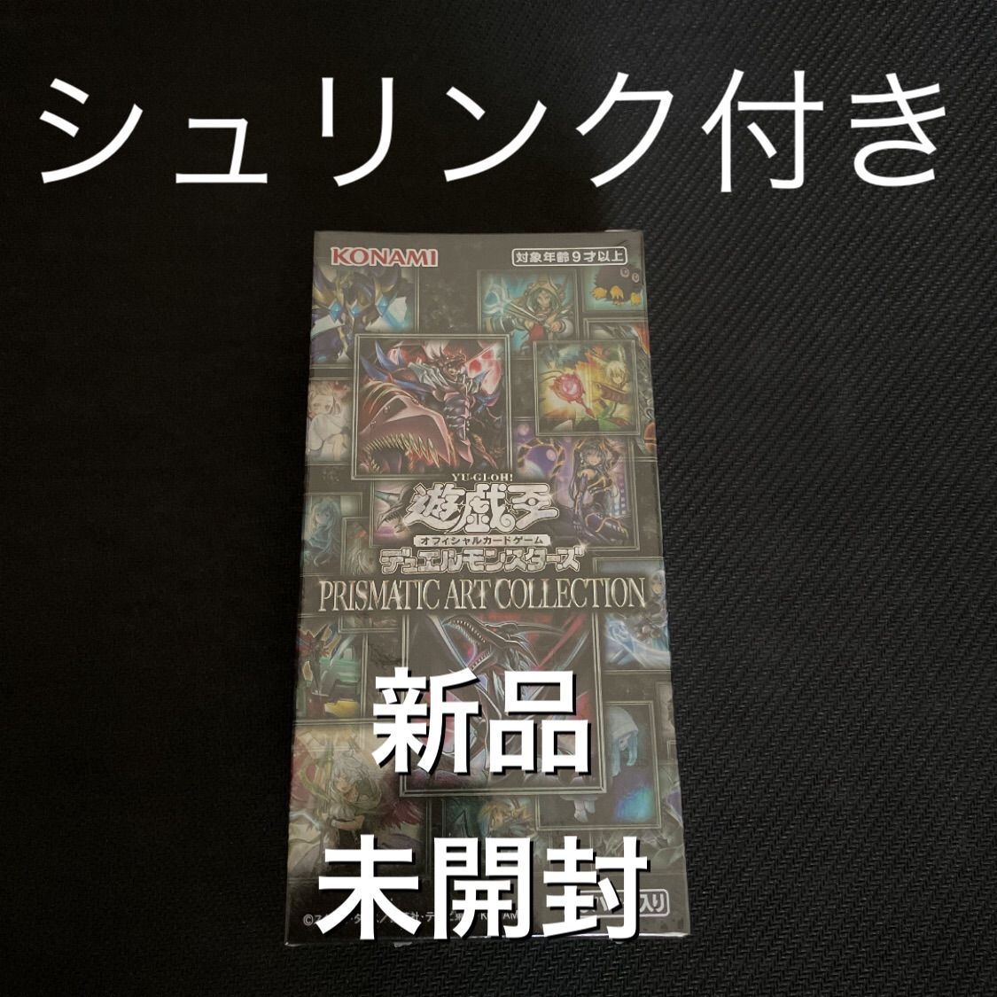 遊戯王　新品未開封　BOX