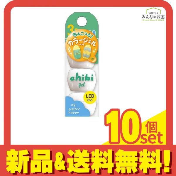 BW ちびジェル2 ふわカジhappy CBG1202 1.5g (×3個) 10個セット まとめ売り