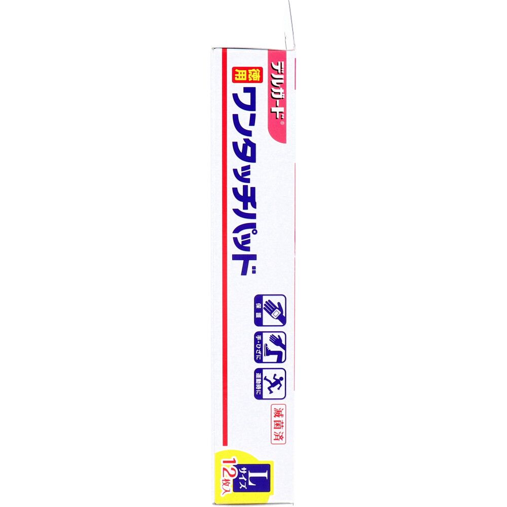 デルガード ワンタッチパッド