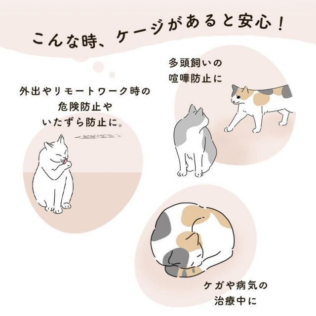 ステップ ペットケージ