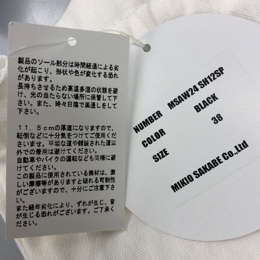 ハイバブル ファイブベルト