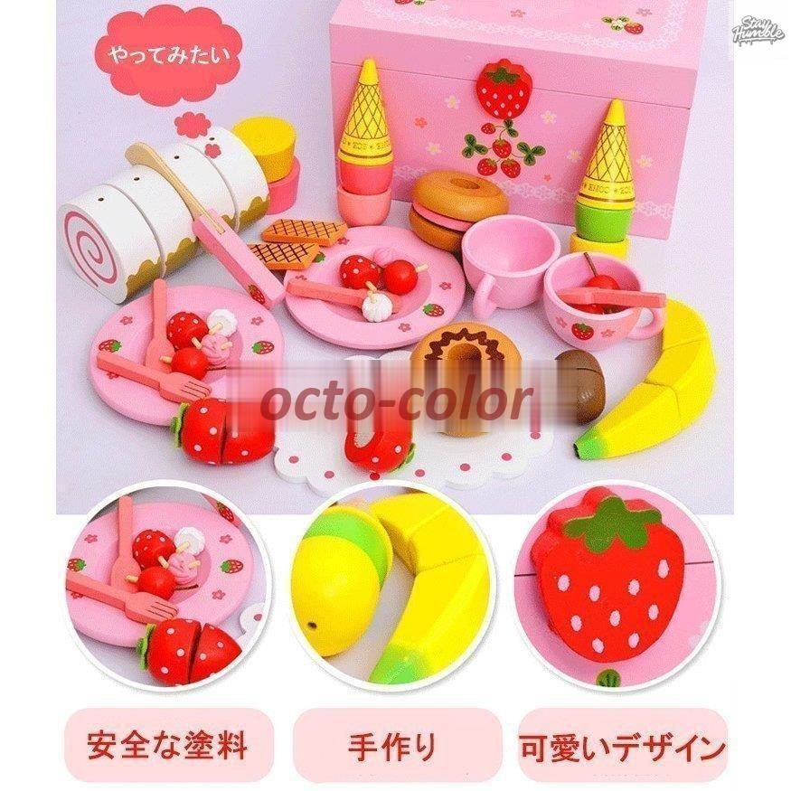 欲しいモノを一括サーチ。 木のおままごと 野いちご スウィート カフェリボン ピンク 木製 おもちゃ セット 食材 アイスクリーム お菓子 ケーキ キッチン ごっこ遊び ☆安心の全品国内発送！