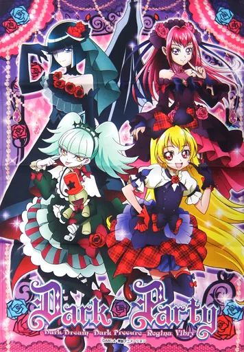 B2布ポスター Dark・Party プリキュアプリティストア限定 中古】ポスター B2布ポスター Dark・Party 「プリキュア