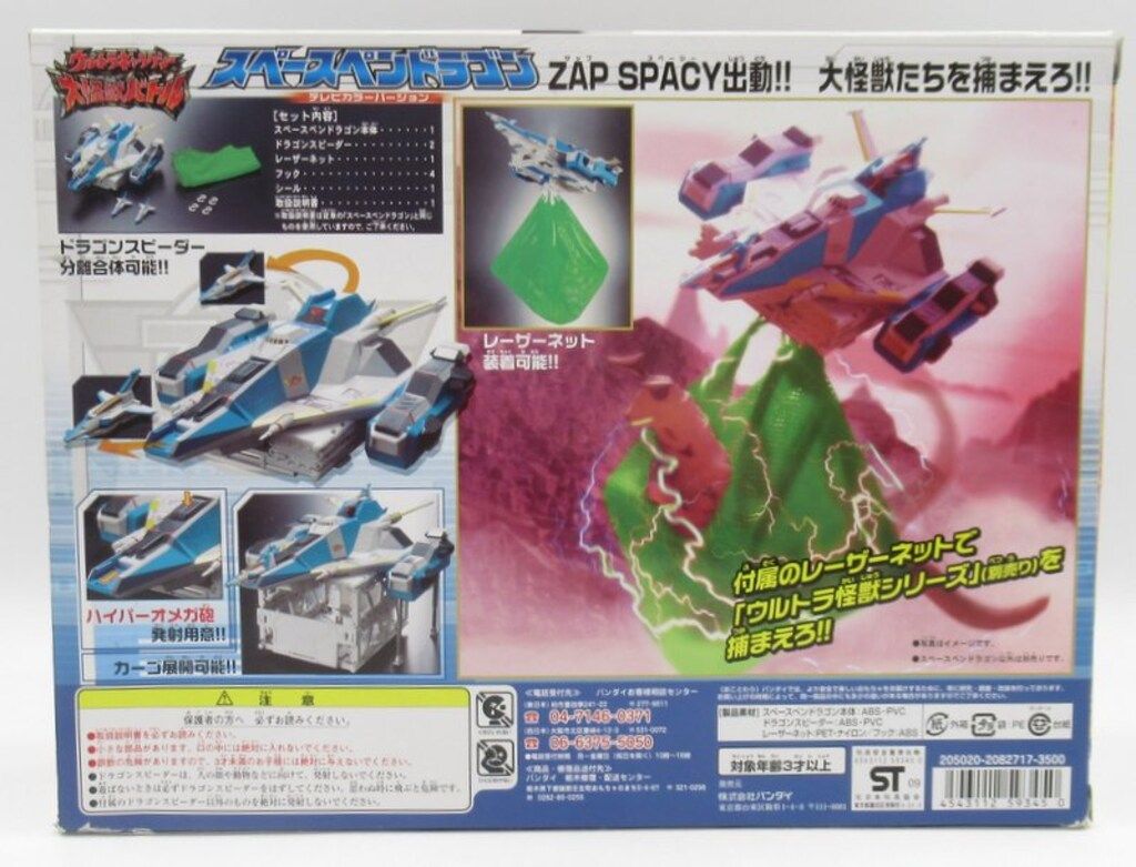 バンダイ 注文 ウルトラギャラクシー/大怪獣バトル ウルトラ