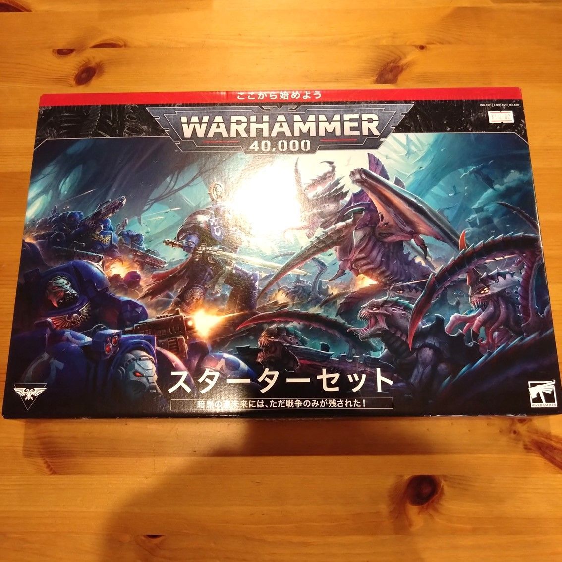 ウォーハンマー40,000　スターターセット 日本語版　WARHAMMER　40,000　STARTER　SET