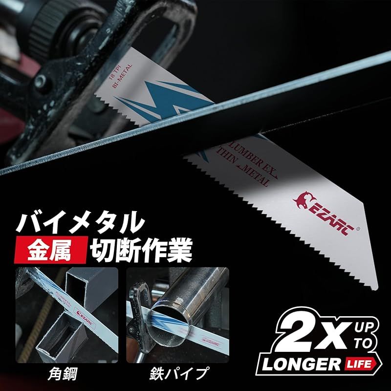 レシプロソー替刃 全長150mm