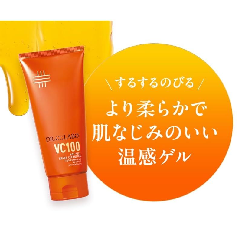 New VC100 ホット ピール KEANA クレンジング ゲル ［ メイク