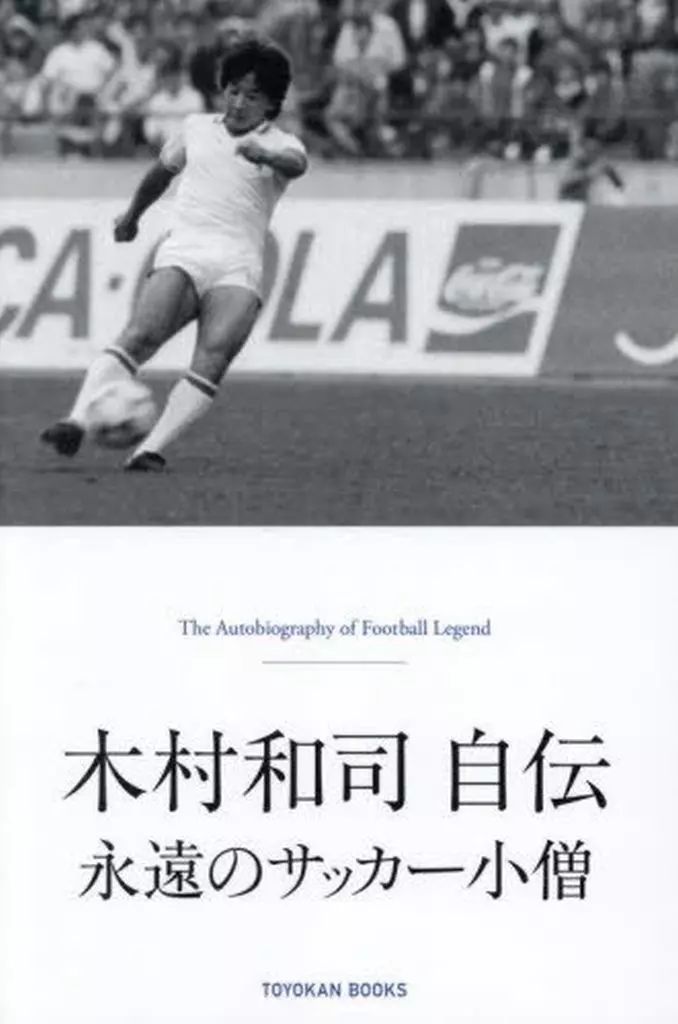 【中古】 中学サッカー小僧 親子で目指すプロ選手/白夜書房 2025年最新】Yahoo!オークション -中学サッカー小僧(本、雑誌)の