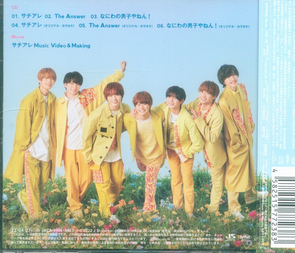 なにわ男子 Blu-ray付初回限定盤1 サチアレ/The Answer - メルカリ
