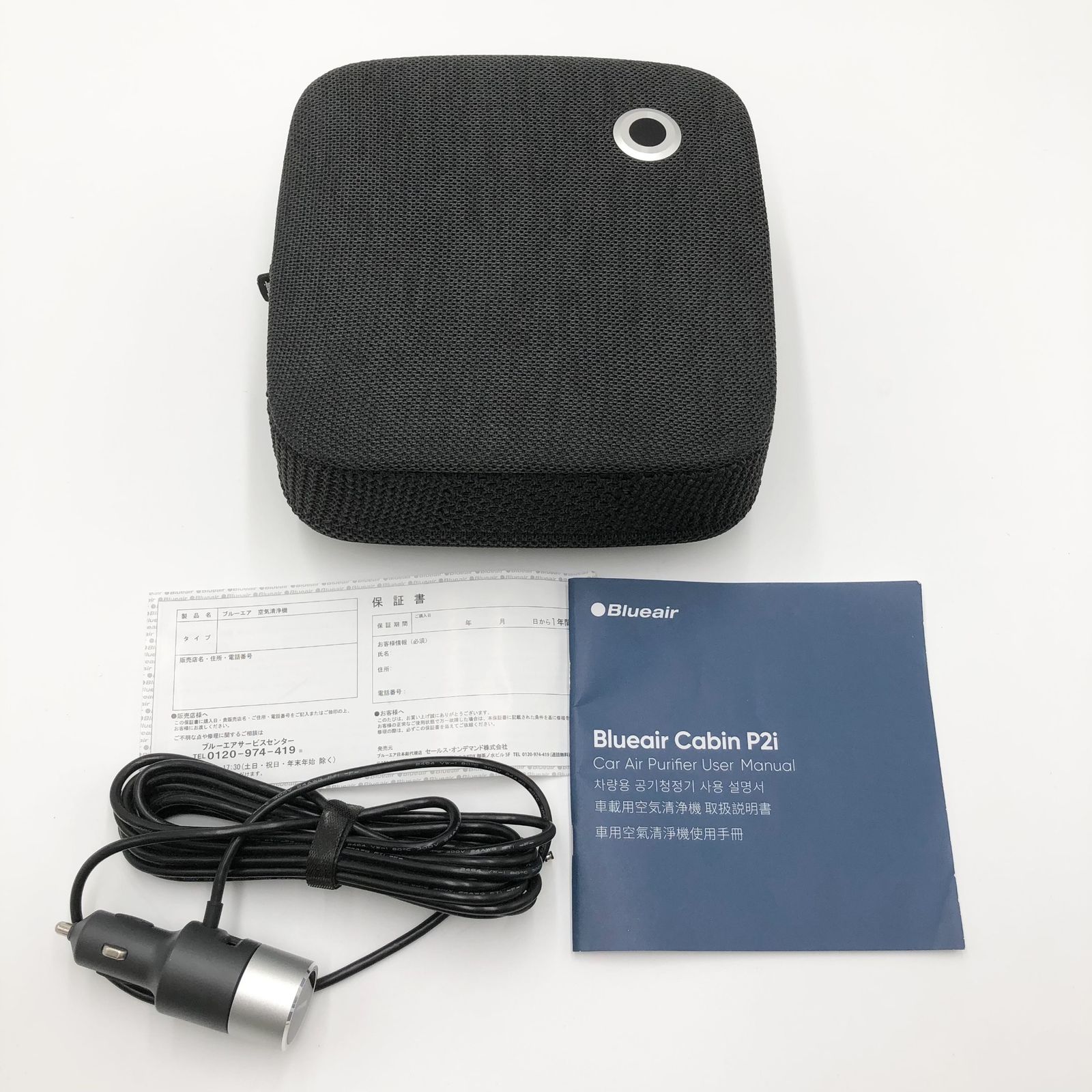 ブルーエア 車載用 空気清浄機 Cabin P2i 花粉 新生活 ペット タバコ ホコリ ニオイ PM2.5 自動車用 wifi ブラック 500553