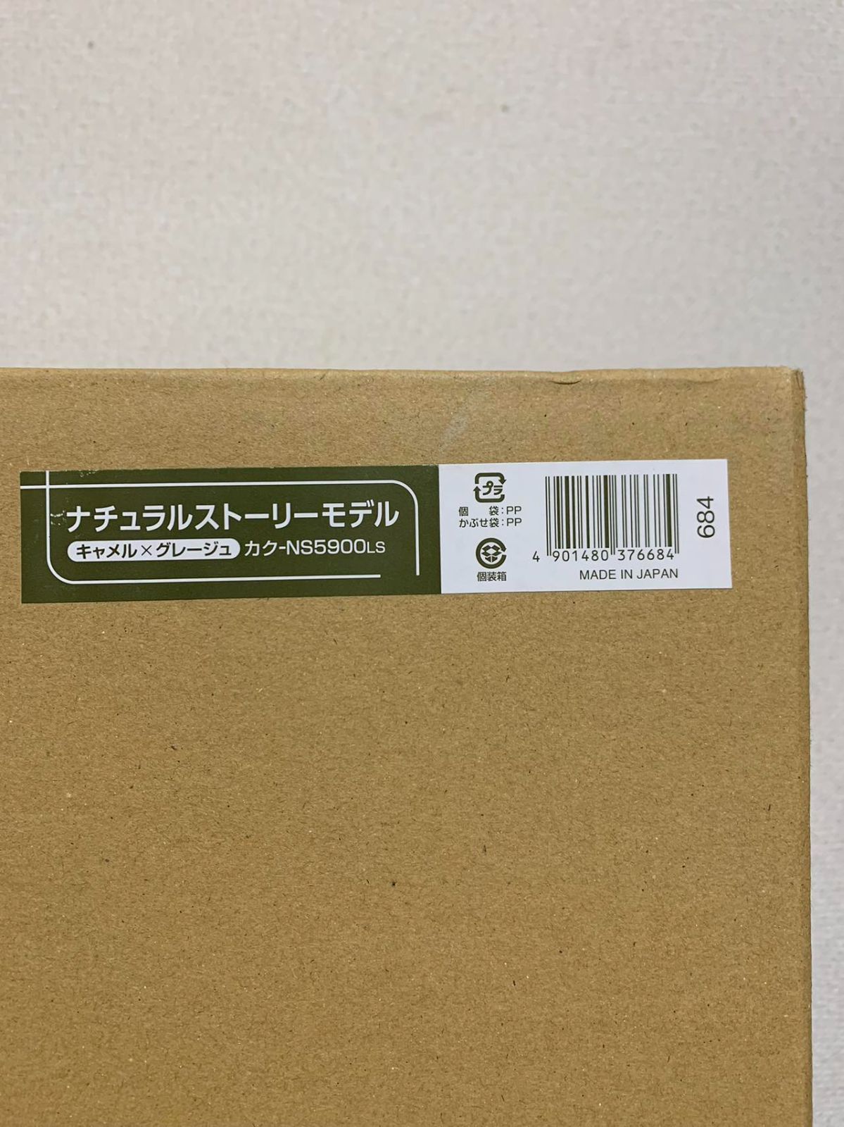 公式限定新作/送料無料 コクヨ キャメル×グレージュ ナチュラル