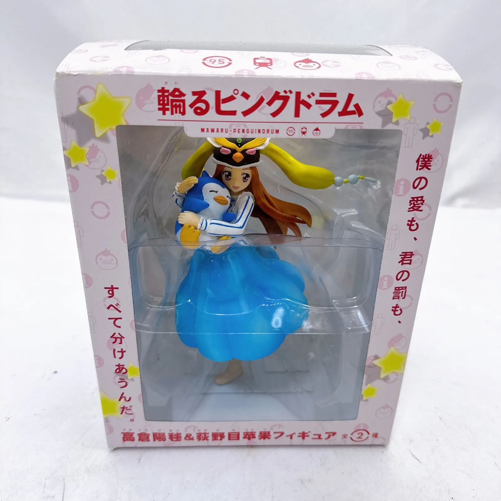 輪るピングドラム 高倉陽毬 フィギュア 2体セット BEACH QUEENS 輪るピングドラム 高倉陽毬 フィギュア 2体セット BEACH QUEENS