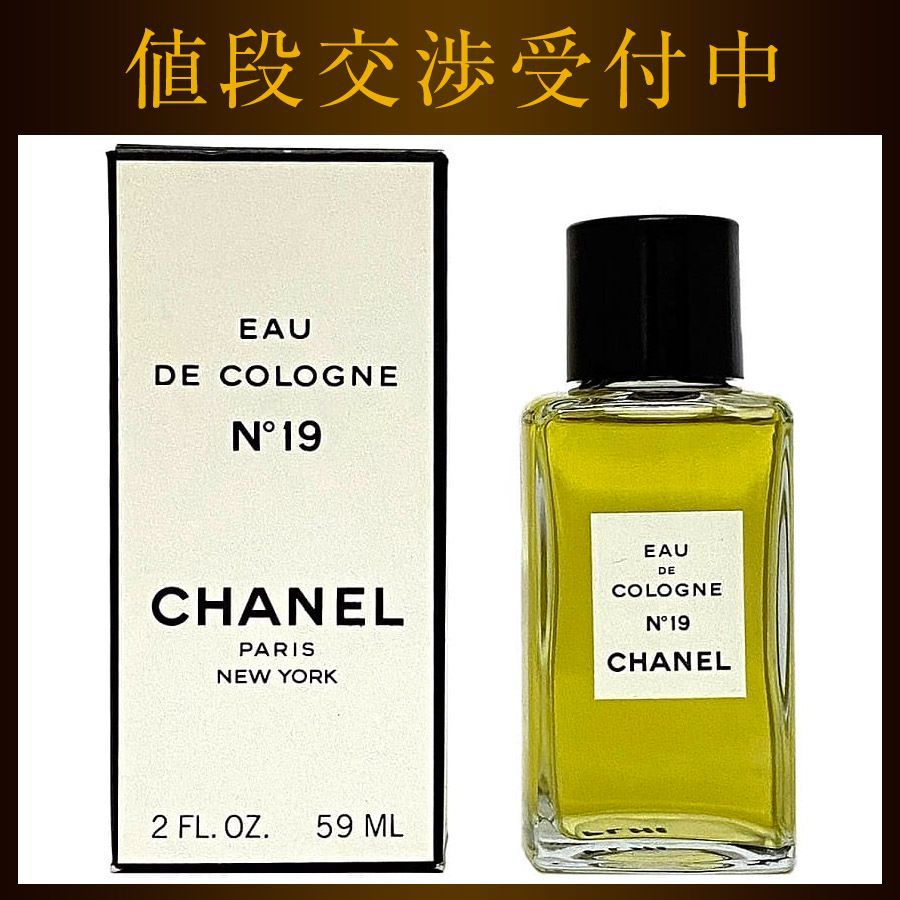 【未使用】値下げ！CHANEL NO19 オーデコロン　100ml シャネル 香水 NO19 オーデコロン 開封済み 中古 CHANEL - メルカリ