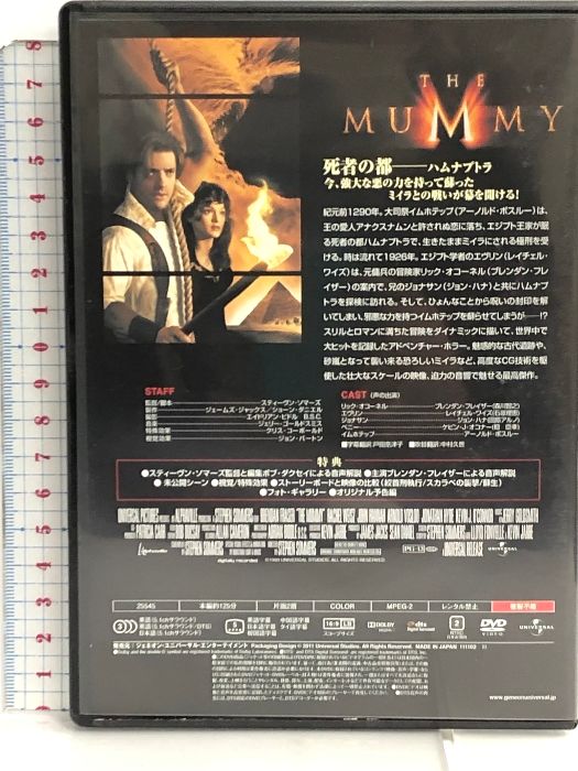 ハムナプトラ/失われた砂漠の都 [DVD] ジェネオン・ユニバーサル