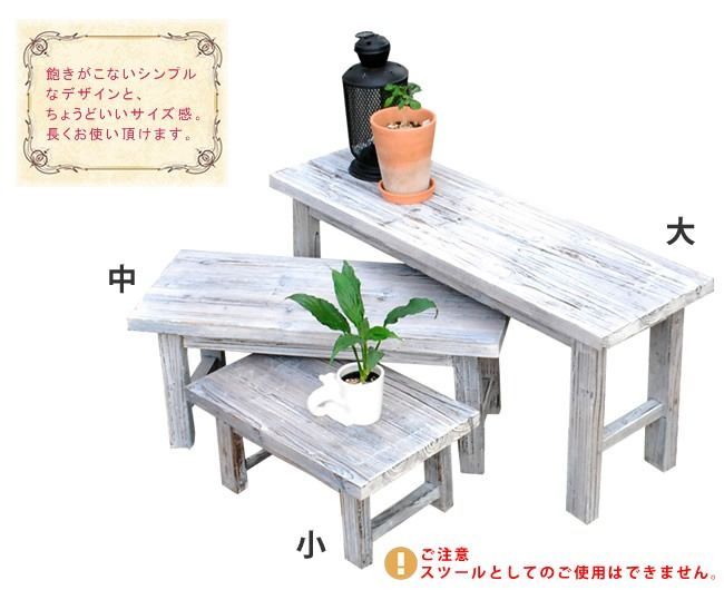 ホワイトスツール風花台 3点セット ロータイプ YT-406080SS