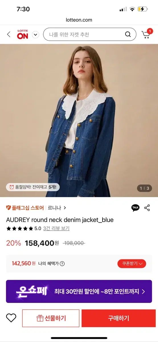 LENINA ラウンドネック デニムジャケット