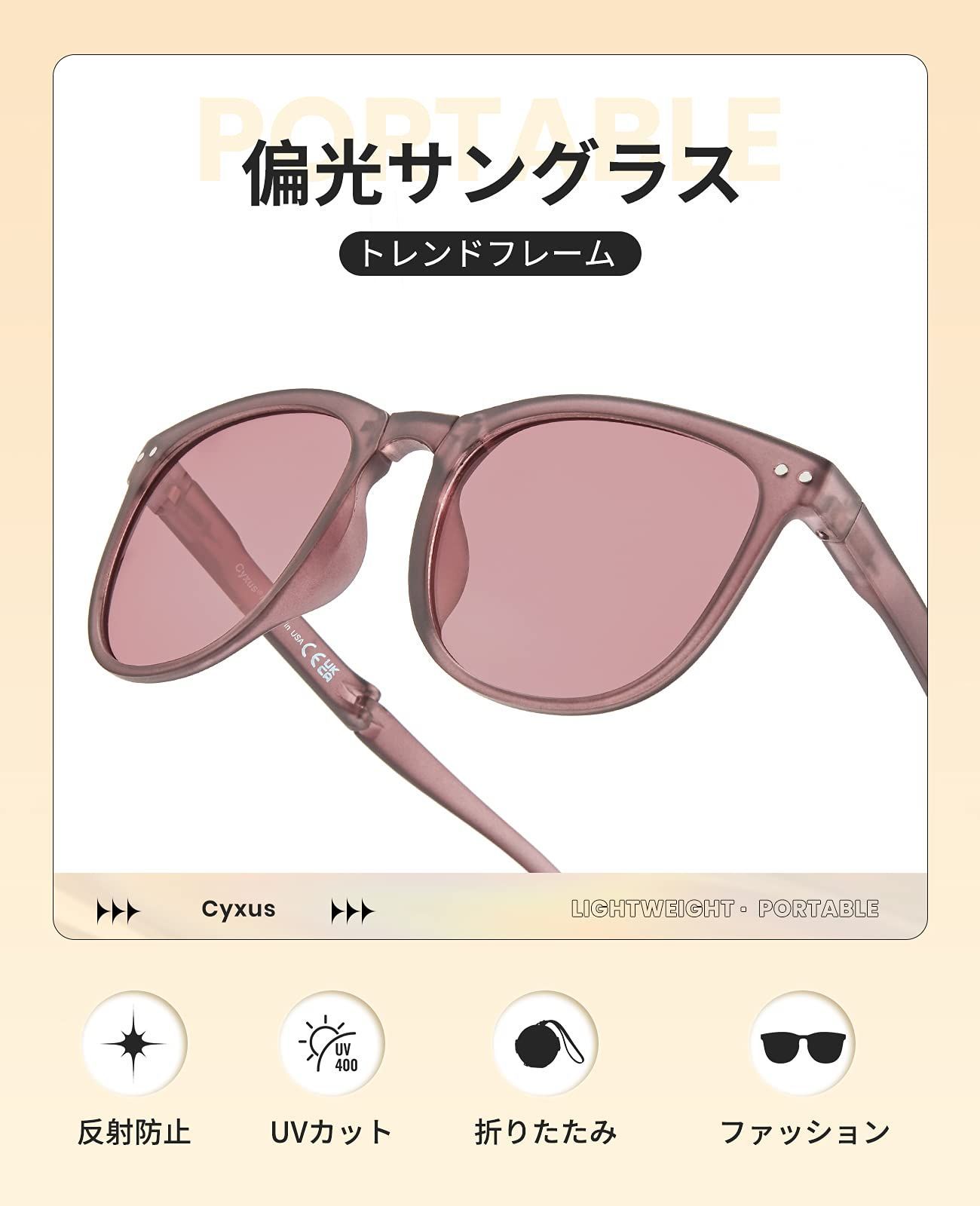 UVカット 小顔効果