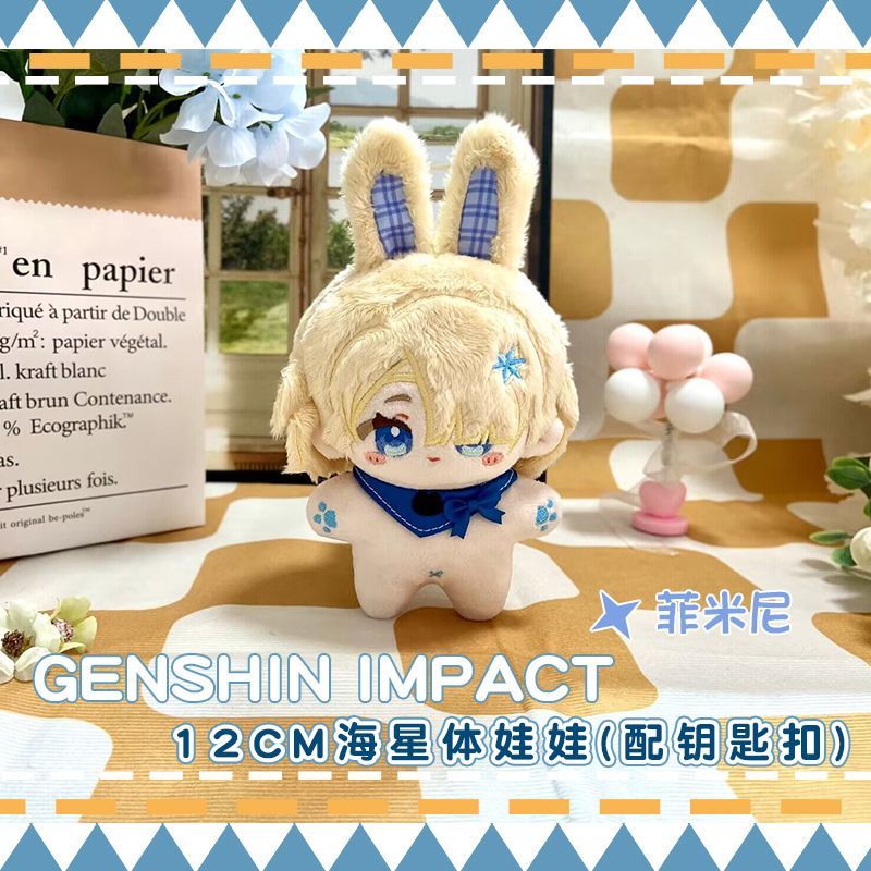 原神 フレミネ ぬいぐるみチャーム 海星体 ヒトデ 12cm - メルカリ
