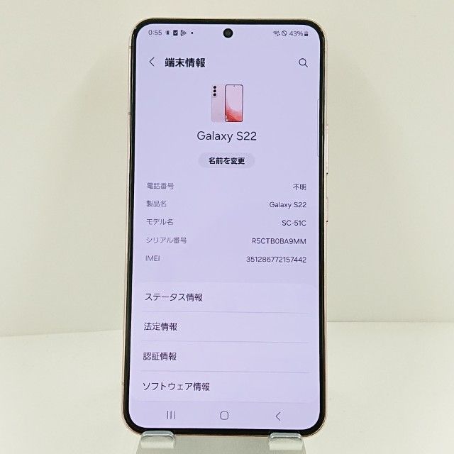 Galaxy S22 SC-51C ドコモ ピンクゴールド 送料無料 本体 c10807 