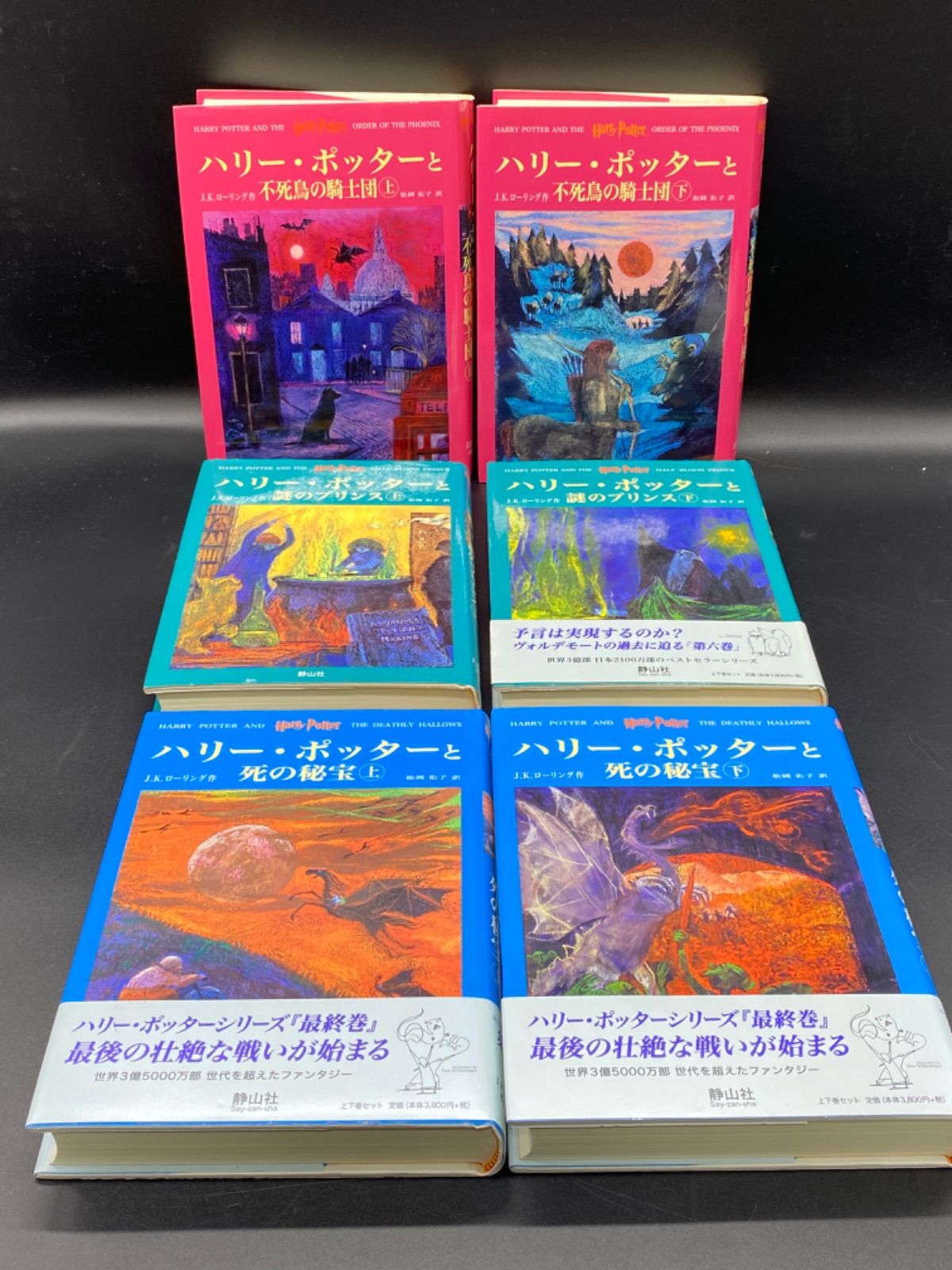 ハリー・ポッター5冊セット - 絵本