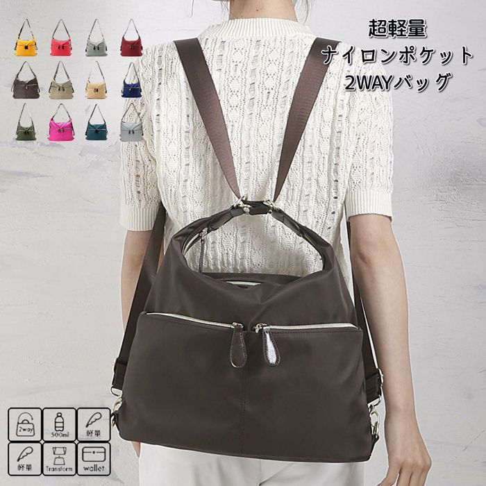 2024年8月入荷 超軽量 2WAY ナイロンバッグ A4 レディース 2024年8月入荷 超軽量 2WAY ナイロンバッグ A4 レディース