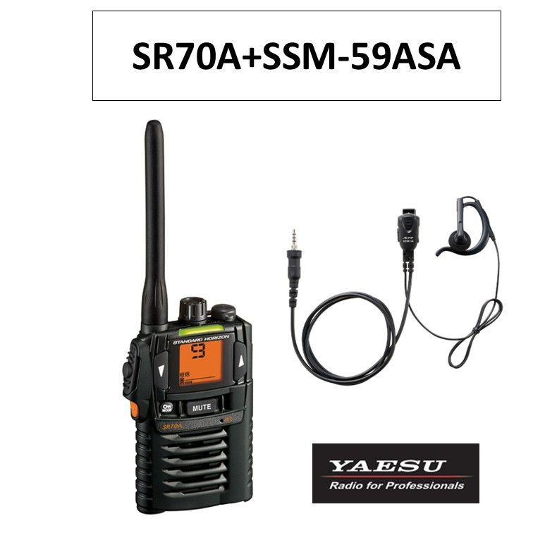 SR70A SSM-59ASA 特定小電力トランシーバー 小型タイピンマイク-イヤホン 黒 ブラック 防塵 防浸構造 八重洲無線 スタンダードホライゾン 無線機 インカム