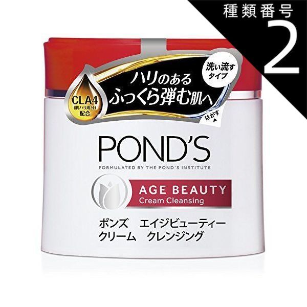 種類2：6個   まとめ買い ユニリーバ　ポンズ 　エイジビューティー　クリームクレンジング　270g