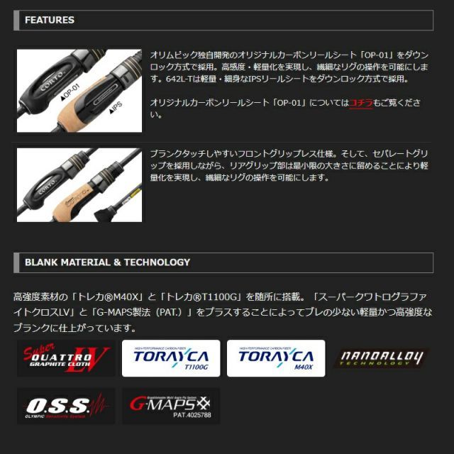 オリムピック スーパーコルト GCORSS-642L-T | 釣具 釣り フィッシング