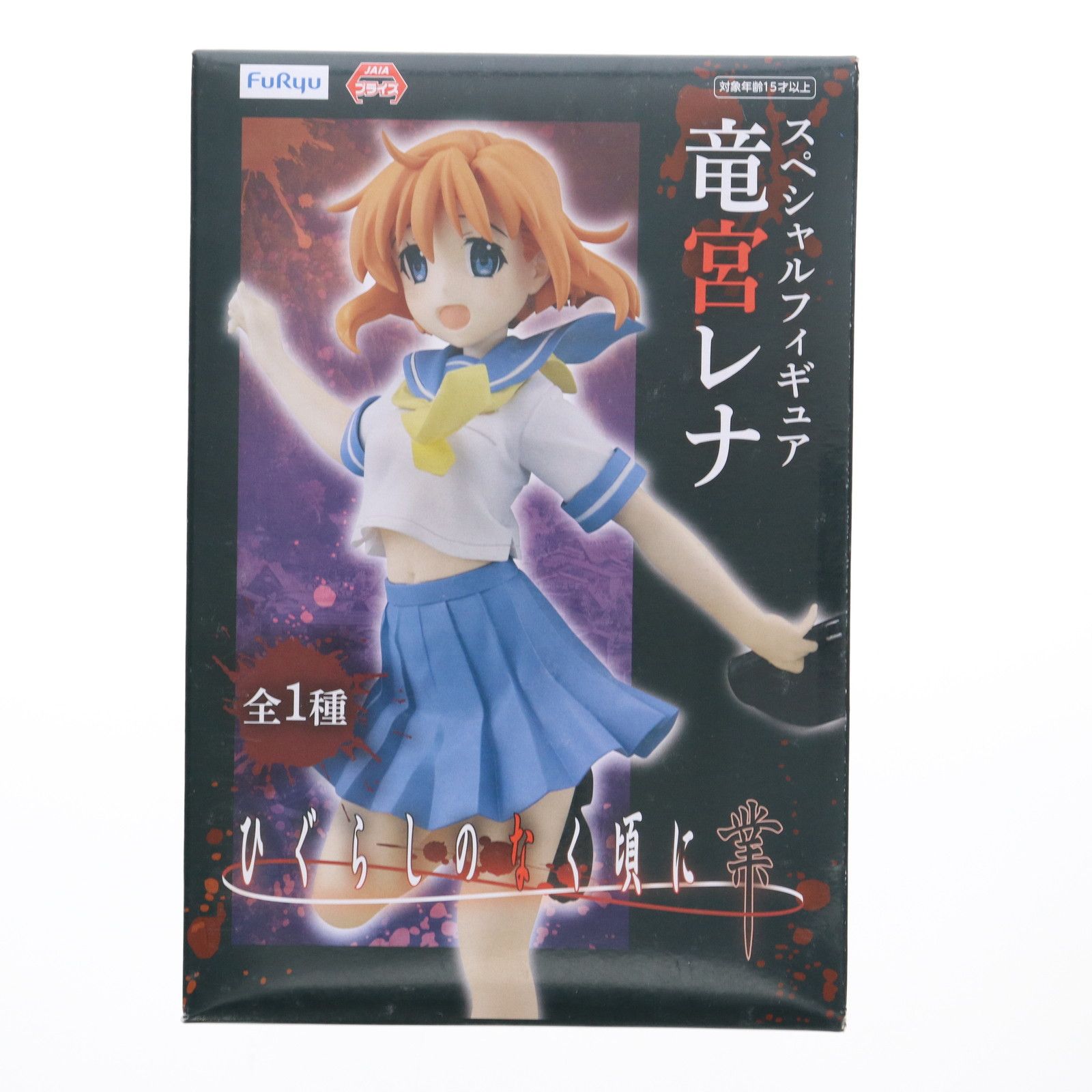 竜宮レナ(りゅうぐうれな) スペシャルフィギュア ひぐらしのなく頃に業 プライズ(AMU-PRZ12237) フリュー